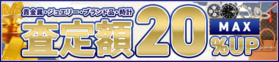 キャンペーンバナー