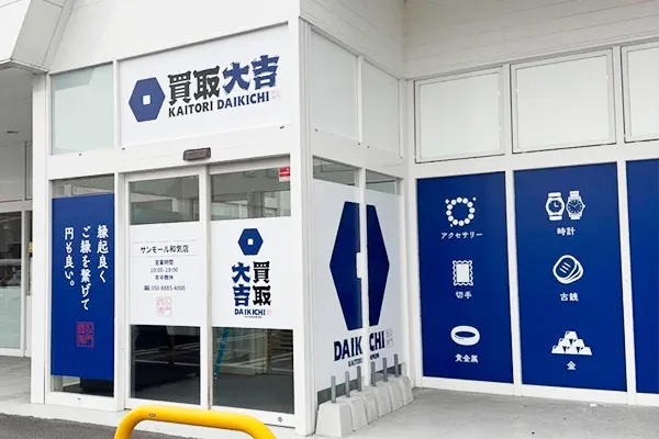 ご来店の画像