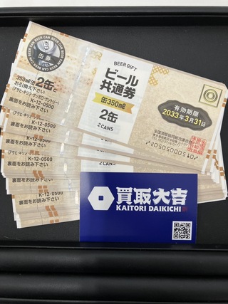 買取品目