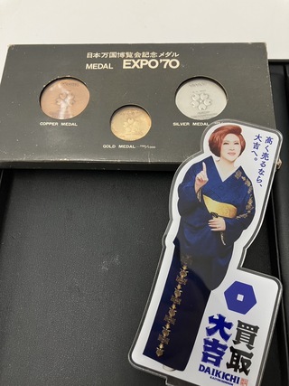 買取品目