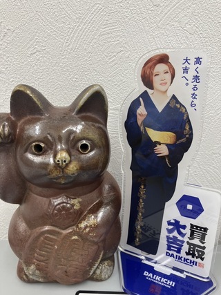 買取品目