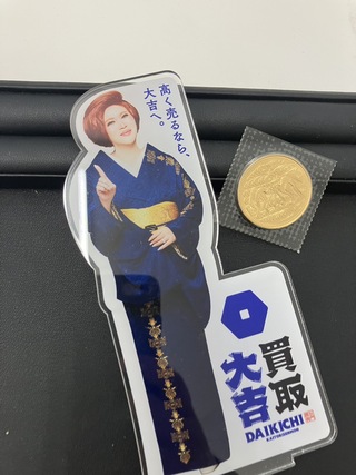 買取品目