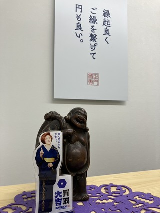 買取品目