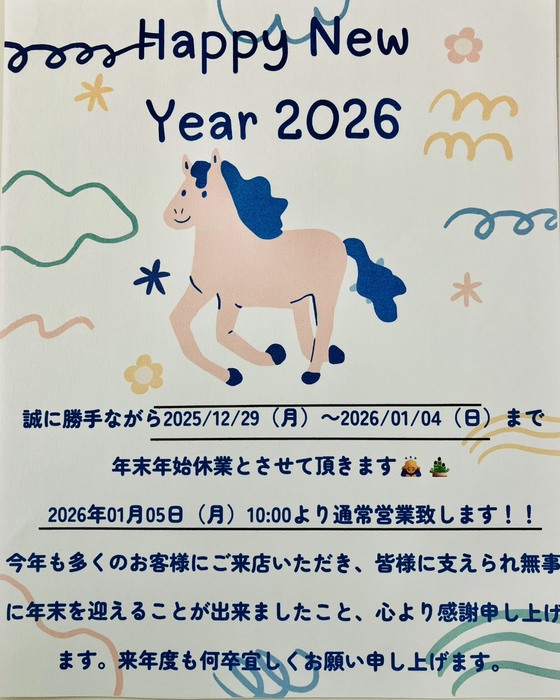 お知らせの画像